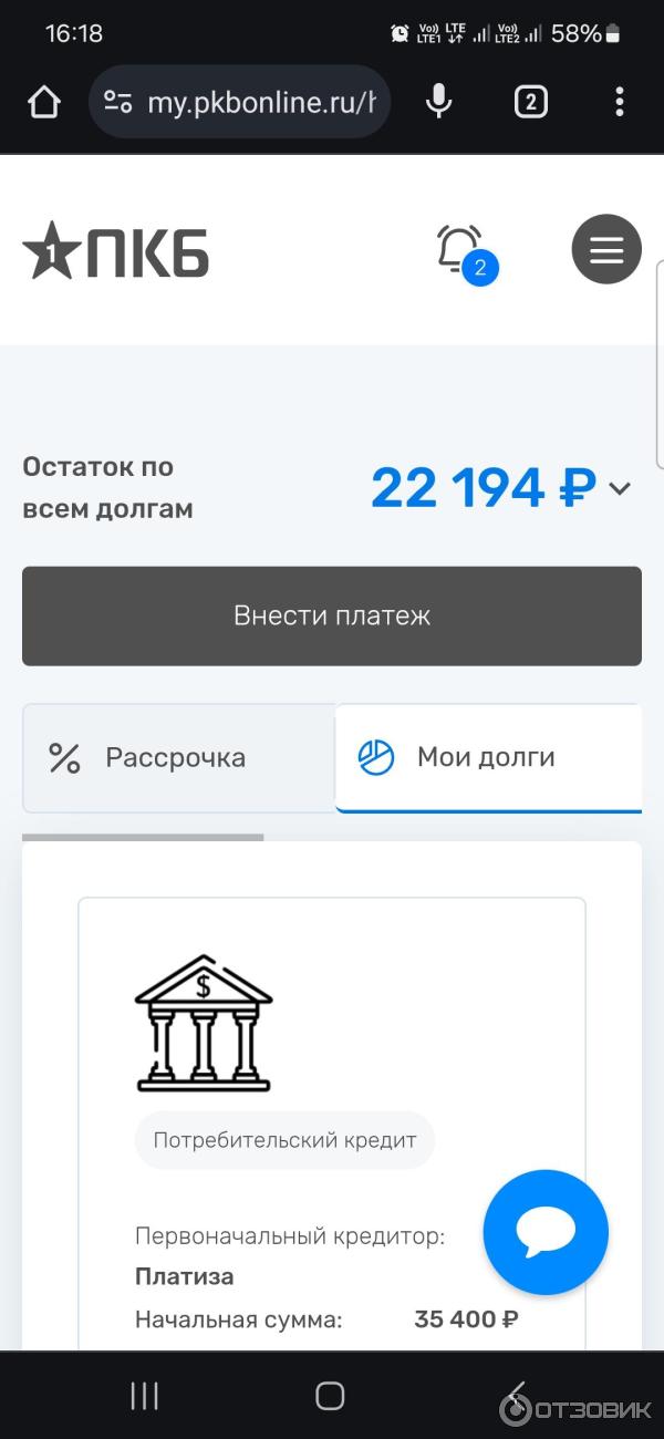 Личный кабинет нао пкб