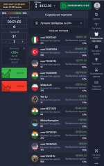 PocketOption.com - бинарные опционы фото