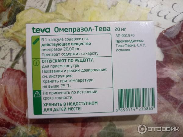 Капсулы Teva Омепразол-Тева фото