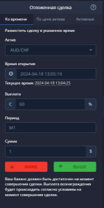 PocketOption.com - бинарные опционы фото