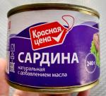 Консервы "Красная цена" Сардина атлантическая натуральная с добавлением масла фото