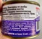Консервы "Красная цена" Сардина атлантическая натуральная с добавлением масла фото