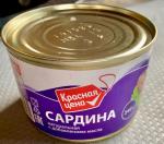 Консервы "Красная цена" Сардина атлантическая натуральная с добавлением масла фото