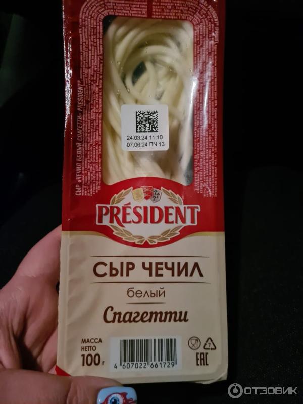 Сыр President Чечил Белый. Спагетти фото