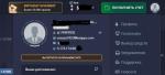 PocketOption.com - бинарные опционы фото