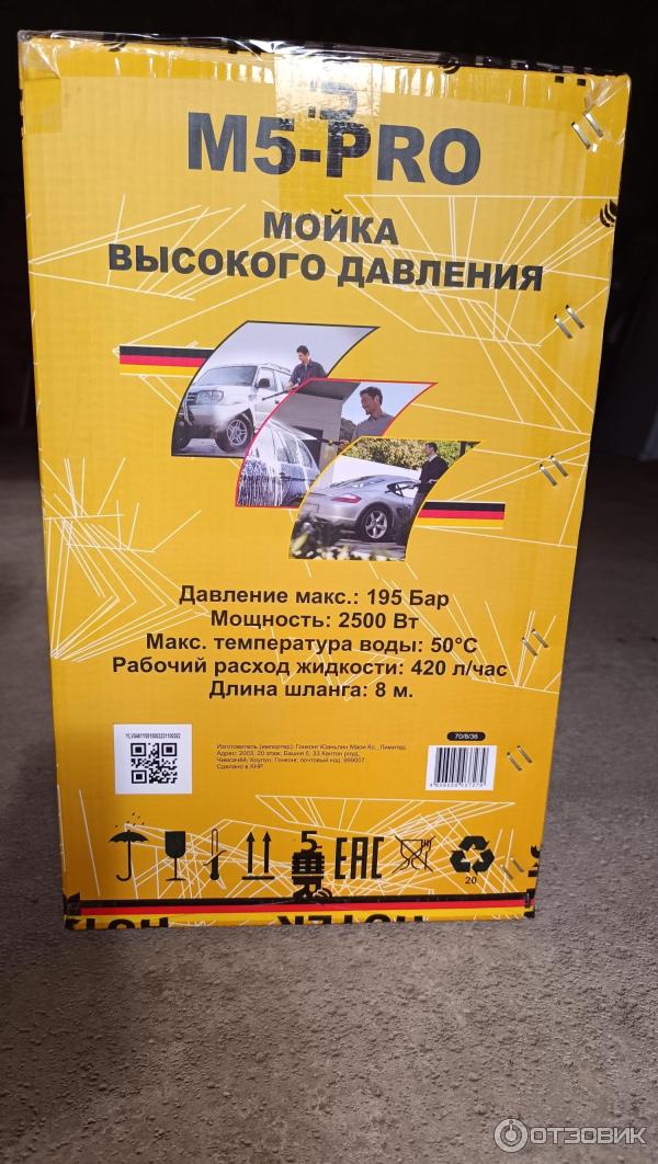 Мойка высокого давления Huter M5 Pro фото