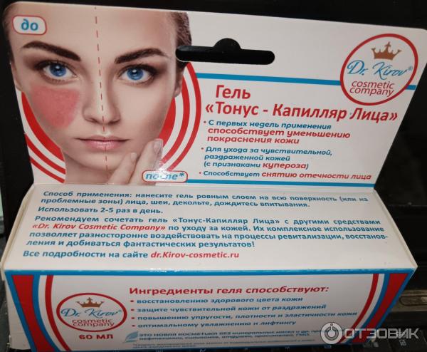 Гель тонус капилляров. Гель тонус капиляр лица. Крем от капилляров на лице. Гель тонус капилляров. Гель тонус капилляров.