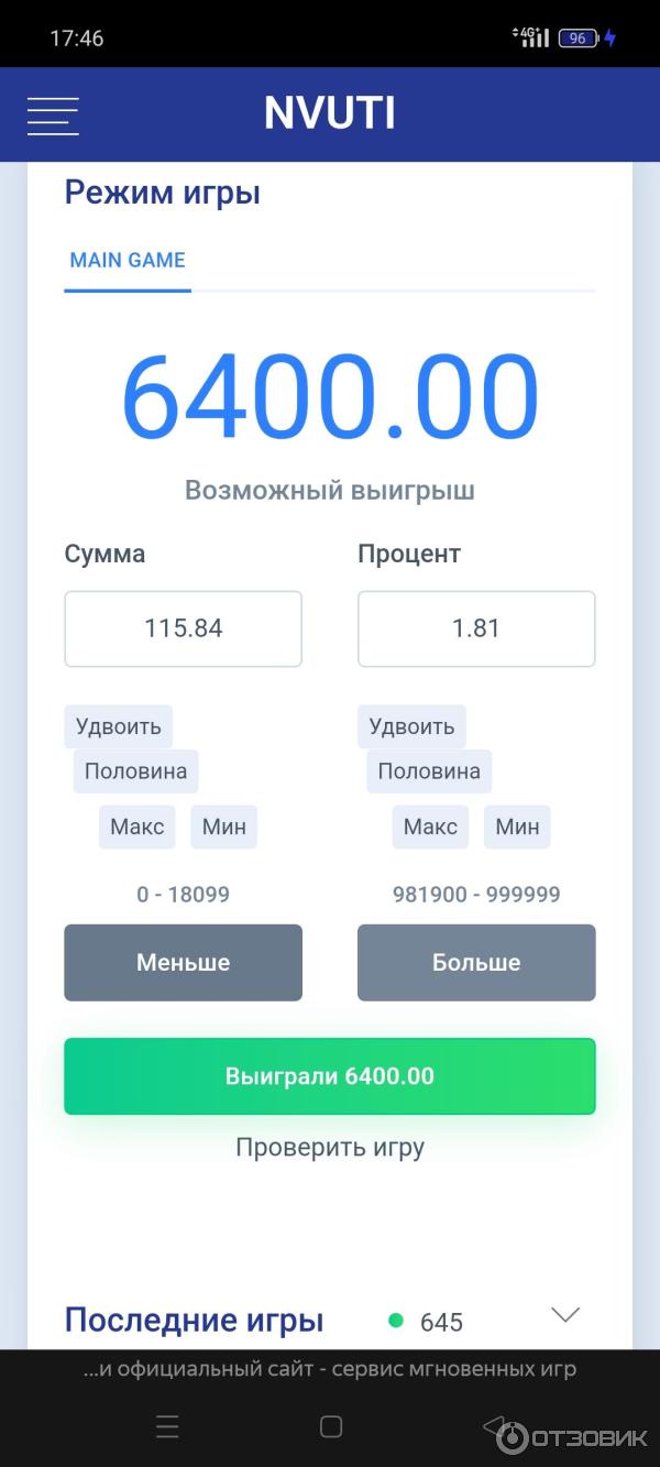 Отзыв о Nvuti.la - сервис мгновенных игр | Hvuti Как дополнительный  заработок