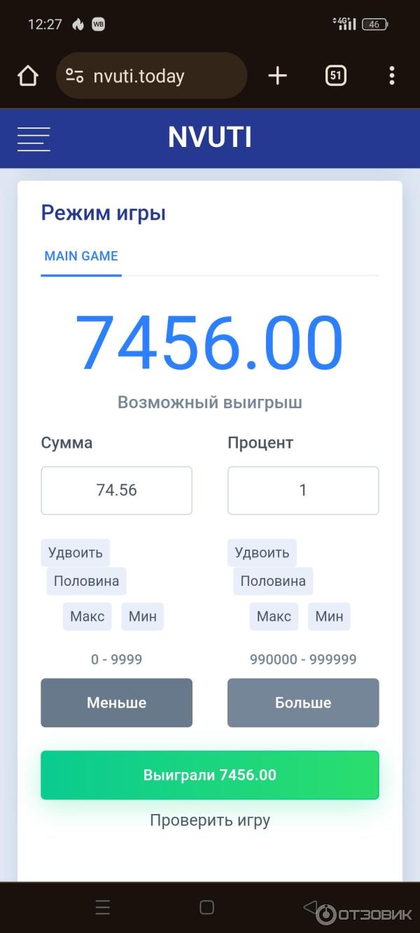 Отзыв о Nvuti.la - сервис мгновенных игр | Hvuti Как дополнительный  заработок