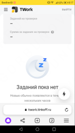 Работа оператором дистанционной обработки данных Тинькофф фото