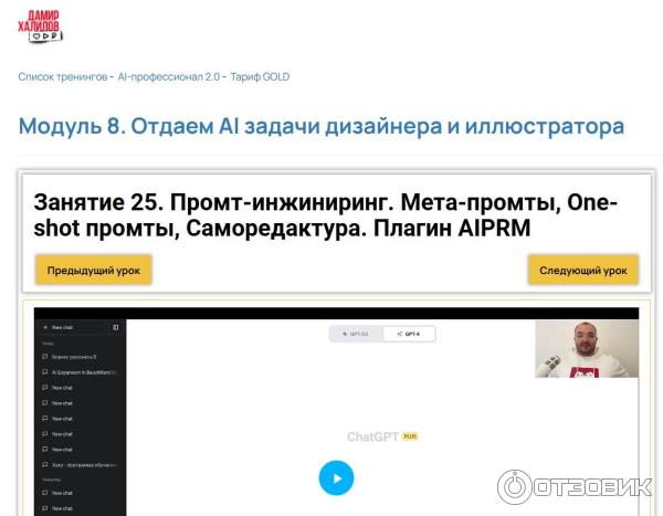 Damir-halilov.ru - онлайн-школа Дамира Халилова фото