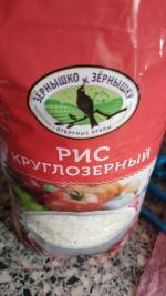 Рис круглозерный Зернышко к зернышку фото