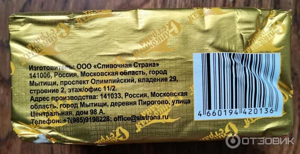 Отзыв о Масло Сливочная страна Традиционное сладко-сливочное несоленое ...
