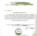 Служба дезинсекции, дезинфекции и дератизации "Главдезцентр" (Россия) фото