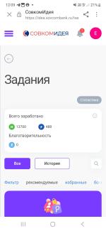 Idea.sovcombank.ru - клуб Совкомидея от Совкомбанка фото