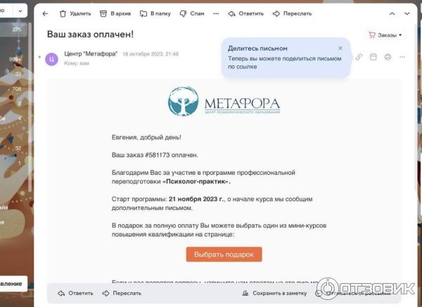 Centrmetafora.ru - Центр психологического образования Метафора фото