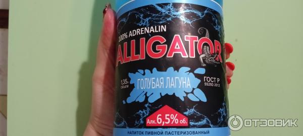Пивной напиток Alligator Голубая лагуна фото