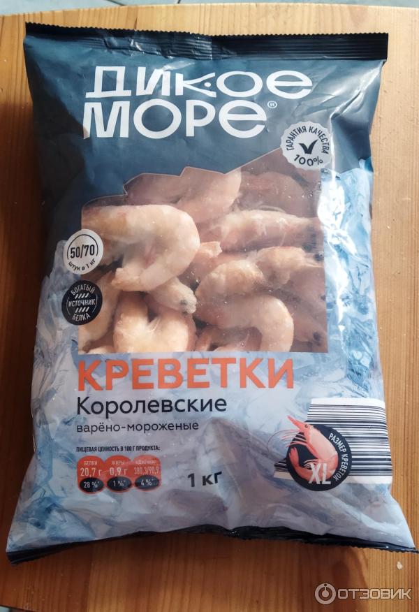 Креветки Дикие Очищенные Купить В Москве Недорого