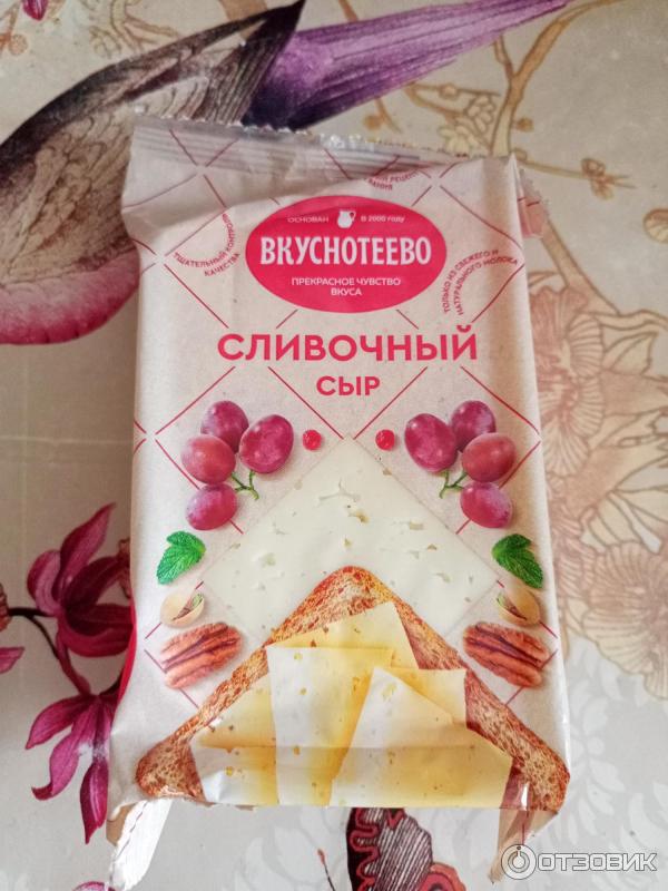 Сыр сливочный Молвест Вкуснотеево фото