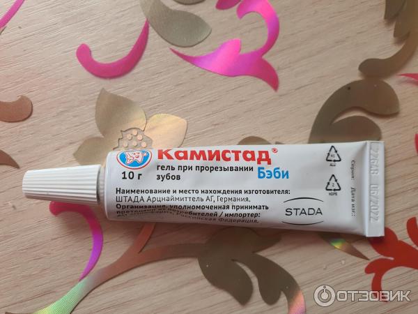 Отзыв о Гель для десен Stada "Камистад беби" | Мамин помощник при ...