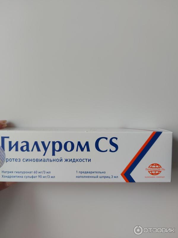 Гиалур 1 C O 2 0 Купить