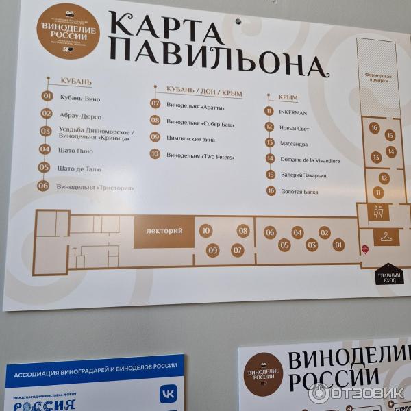 Павильон 48 Винная и продуктовая ярмарка на ВДНХ (Россия, Москва) фото