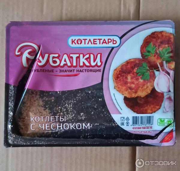 Отзыв о Котлеты Котлетарь "Рубатки" | Вкуснейшие куриные котлетки ...
