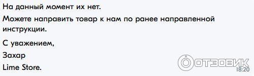 Отзыв о Lime-store.ru - интернет-магазин оригинальных гаджетов | не ...