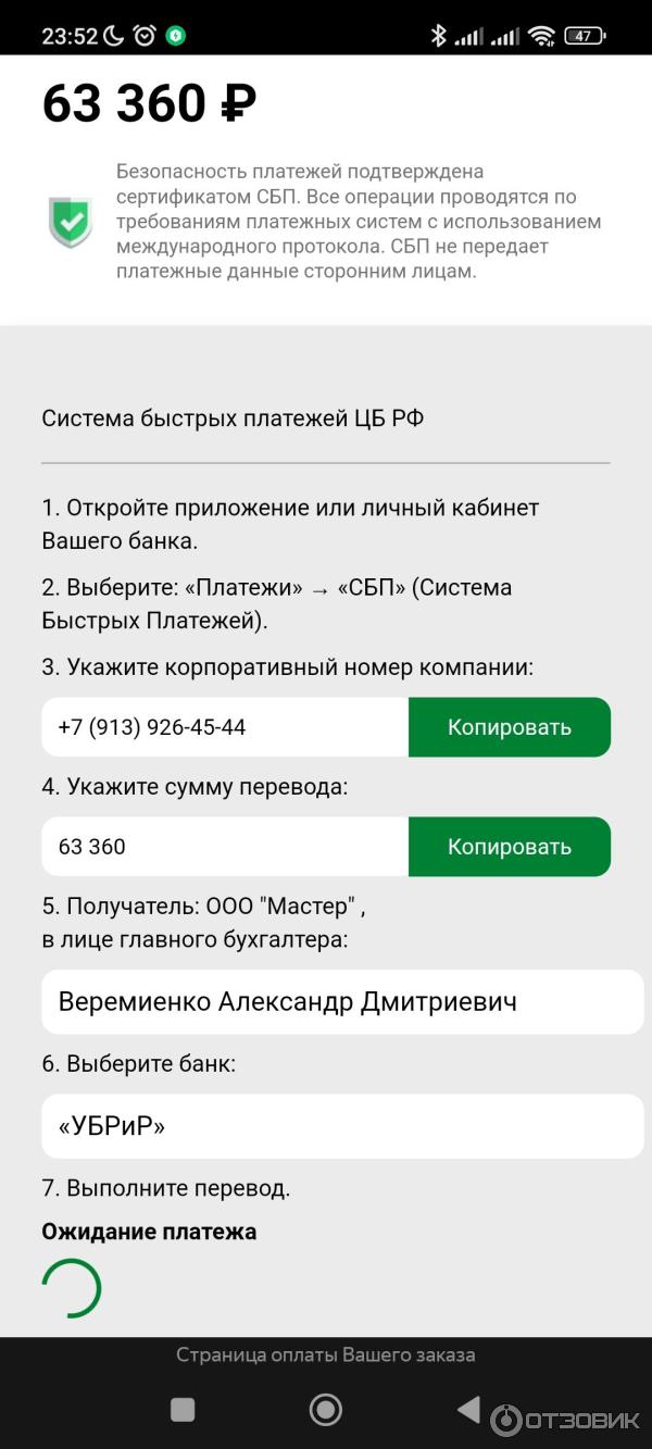 Отзыв о Sdstore.ru - строительный гипермаркет | Внимание: мошенники!