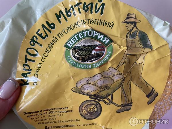Отзыв о Картофель для жарки "Вегетория" | Сделала жаркое...