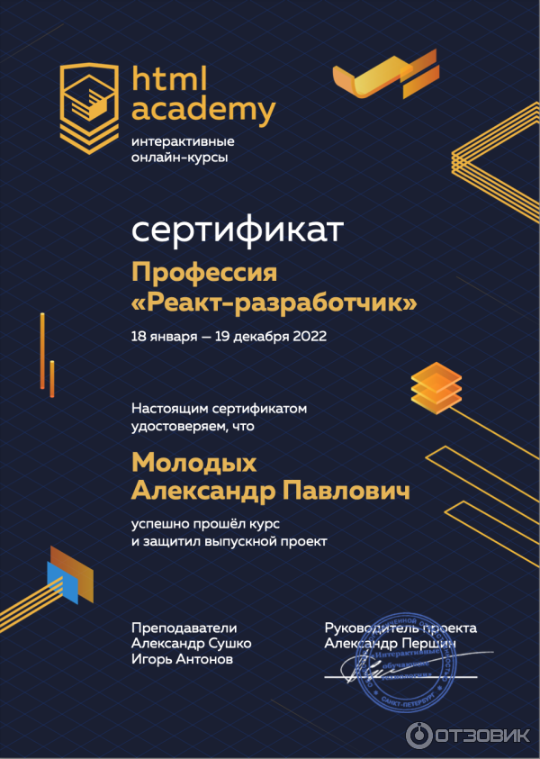 Htmlacademy.ru - интерактивные онлайн-курсы фото