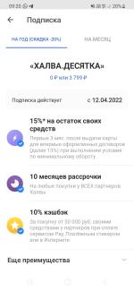 Бонус 5x10 по карте "Халва" от Совкомбанка фото