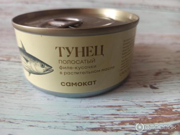Отзыв о Тунец полосатый "Самокат" филе-кусочки в растительном масле ...