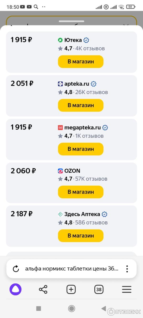 Цена в аптеках Москвы. Без скидок на 400р. дешевле.