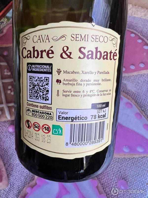 Вино игристое Jaume Serra Cabre Sabate Cava Semi Seco