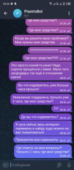 Электронный кошелек Piastrix фото