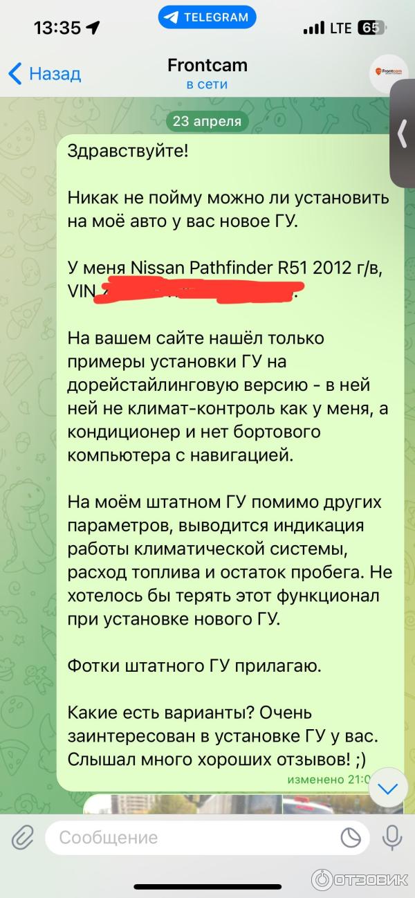 Отзыв о Фронткам - Магазин и установка автоэлектроники | Не отвечают на ...