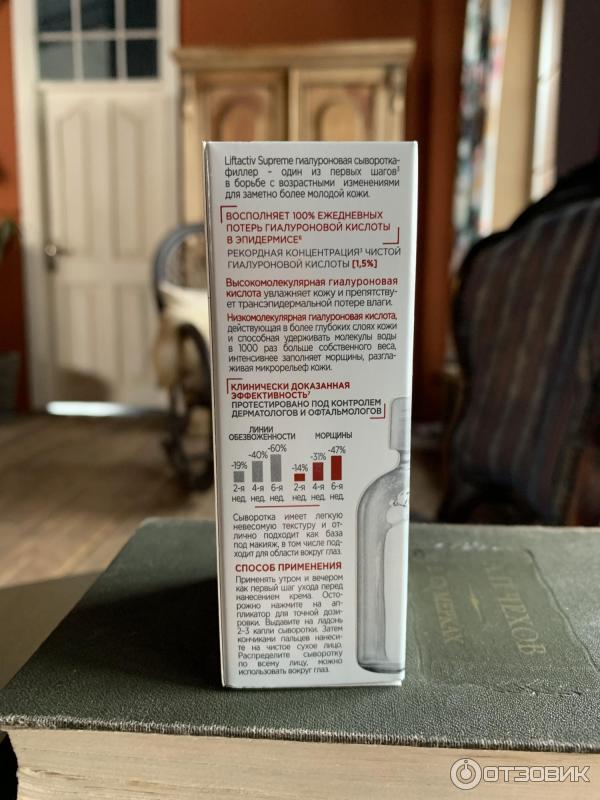 Гиалуроновая сыворотка-филлер Vichy Liftactiv Supreme