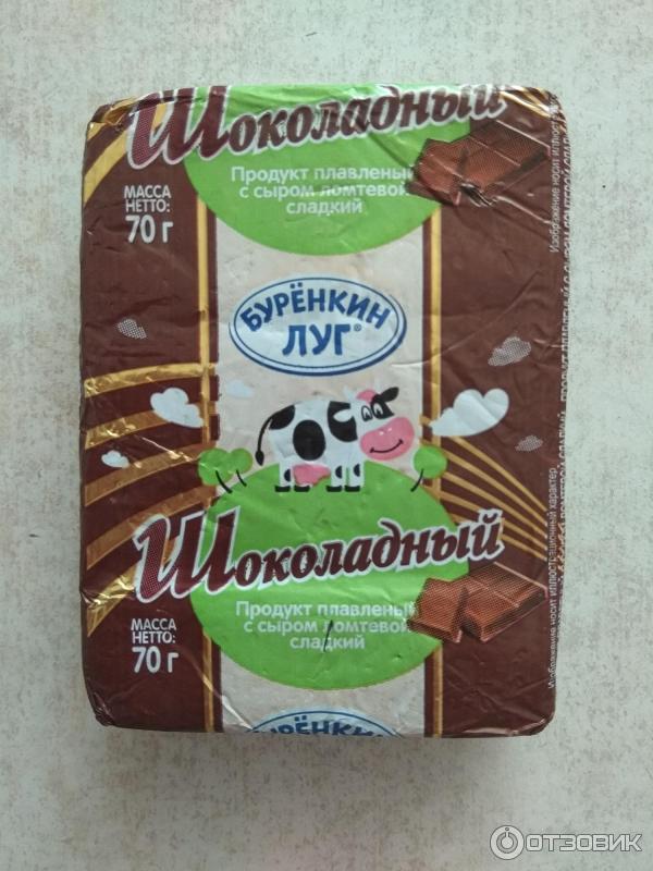 Отзыв о Плавленый продукт с сыром Буренкин луг "Шоколадный" | Все идет ...