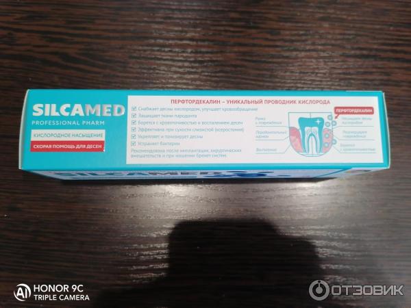 Зубная паста Professional Pharm Silcamed Кислородное насыщение фото