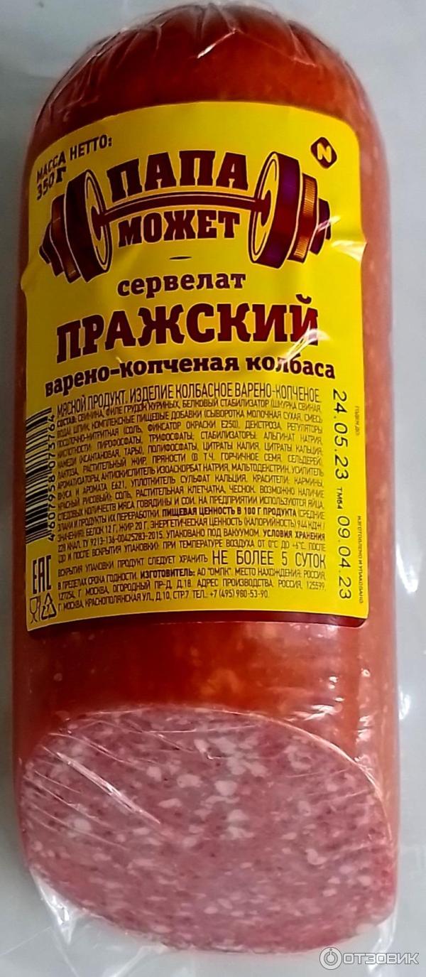 Колбасная продукция Останкино фото