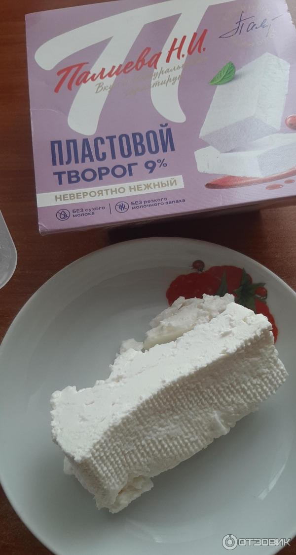 Отзыв о Творог пластовой Палиева Н.И. 9% | Как домашний, очень вкусный.