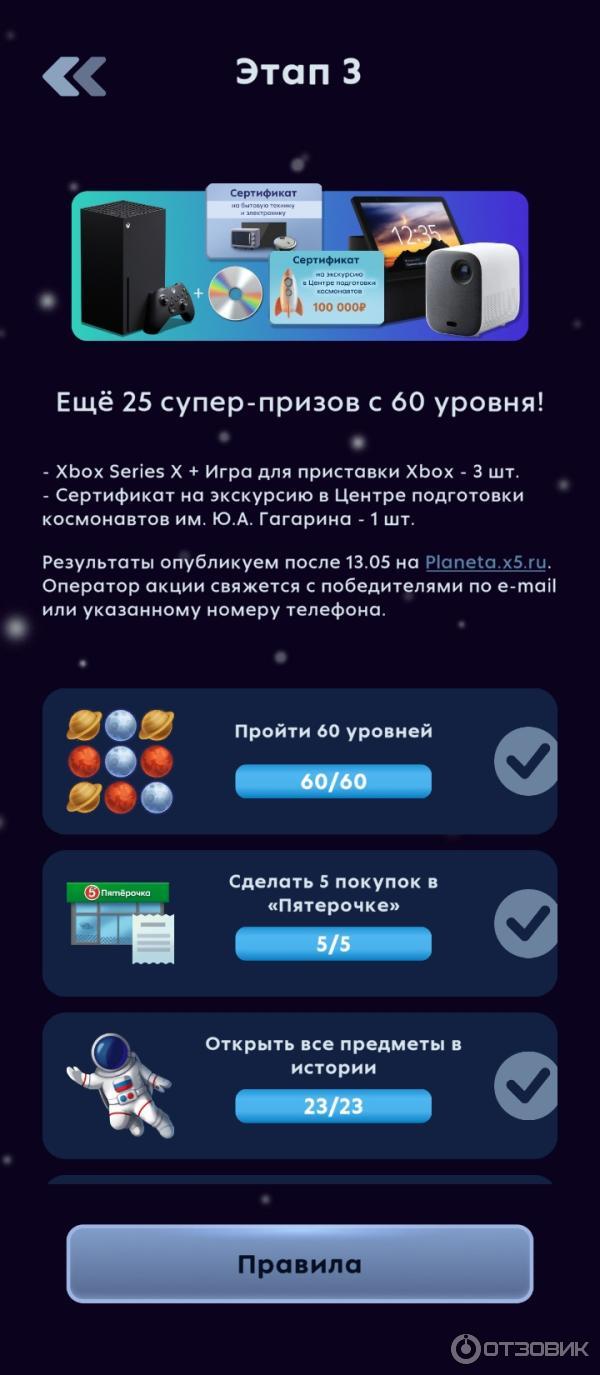 Отзыв о Игра Тайна пятой планеты | Игра для смартфона