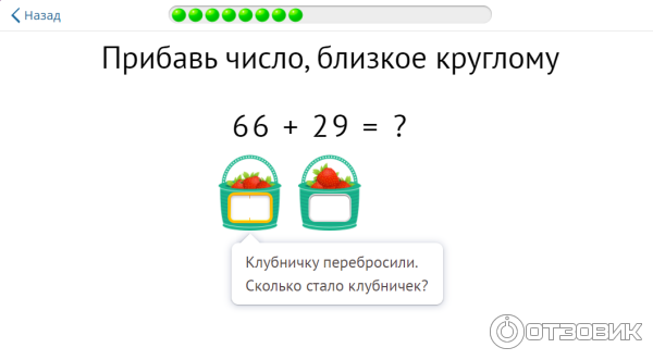 Как решать примеры в столбик на вычитание