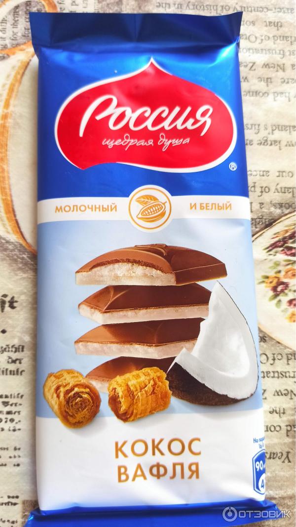 Отзыв о Шоколад Россия щедрая душа "Кокос вафля" | Опять разочарование
