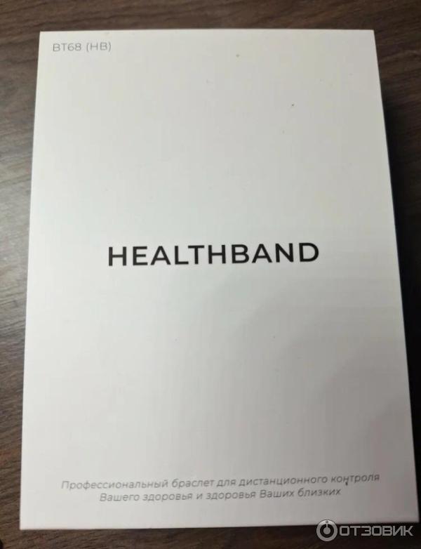 Часы Healthband