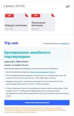 Туроператор Trip.com фото
