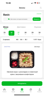 Здоровое питание с доставкой на дом "Grow Food" (Россия, Москва) фото