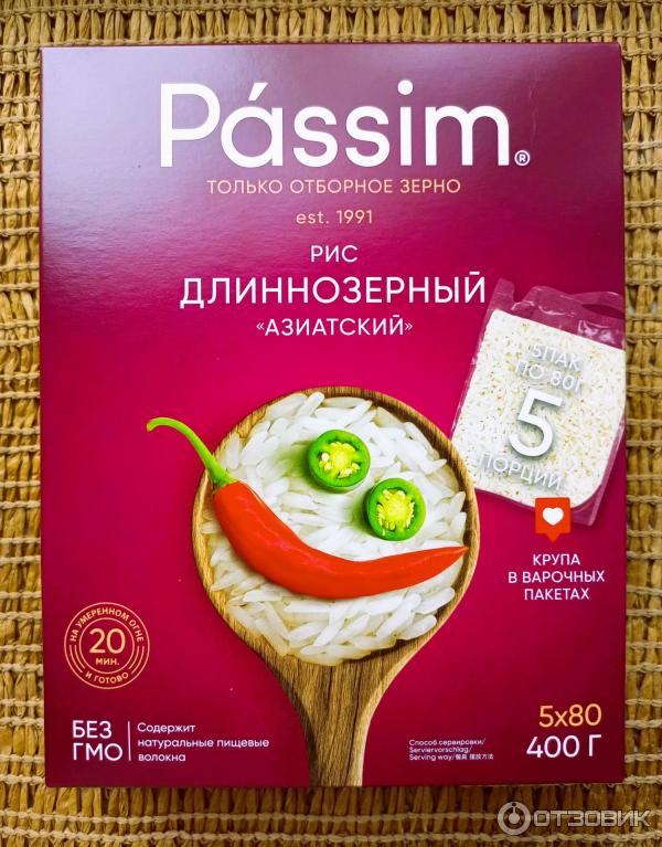 Отзыв о Рис длиннозерный Пассим "Азиатский" | Хороший длиннозерный рис