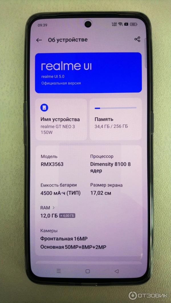 Отзыв о Телефон Realme GT NEO 3 | Отличный телефон, летает как самолёт ...